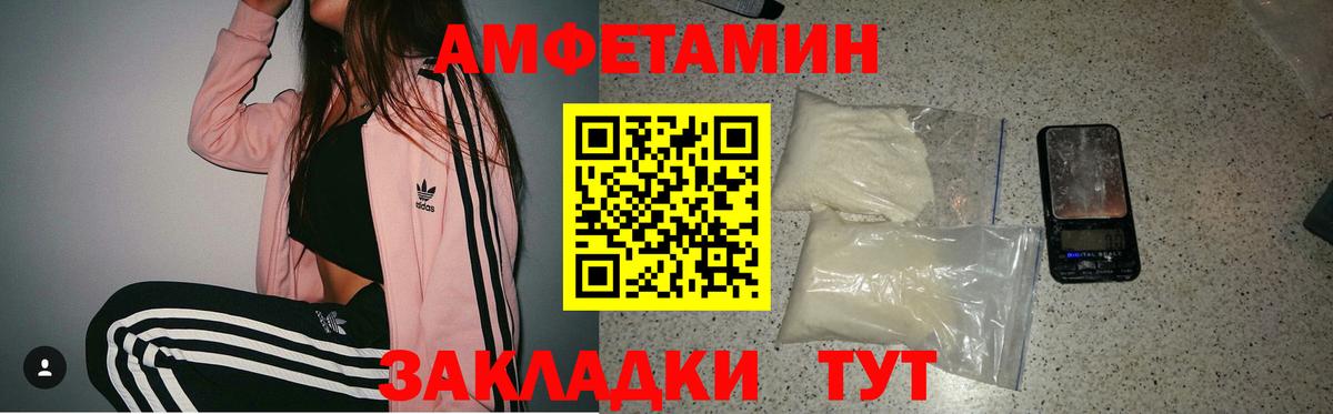 АМФ Розовый Рязань