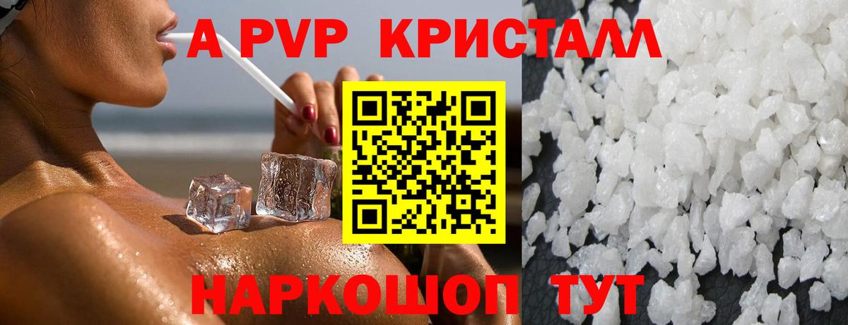 Alfa_PVP крисы CK Рязань