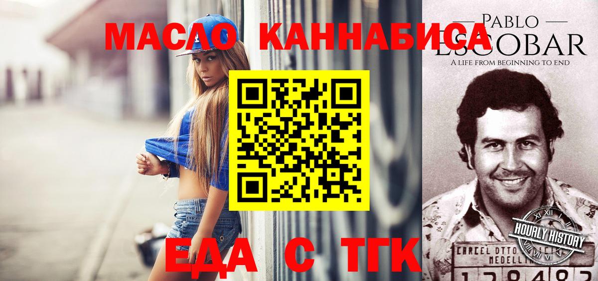 Рязань  Печенье с ТГК марихуана  Вход с VPN 