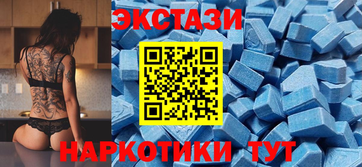 Рязань  ЭКСТАЗИ 99%  Вход с VPN 