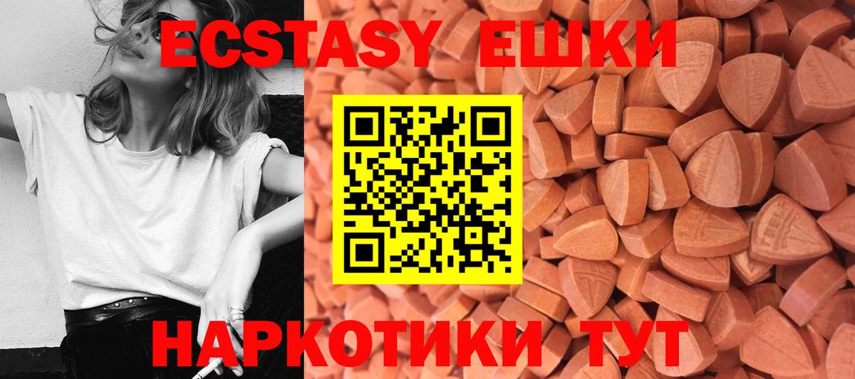 Экстази круглые Рязань