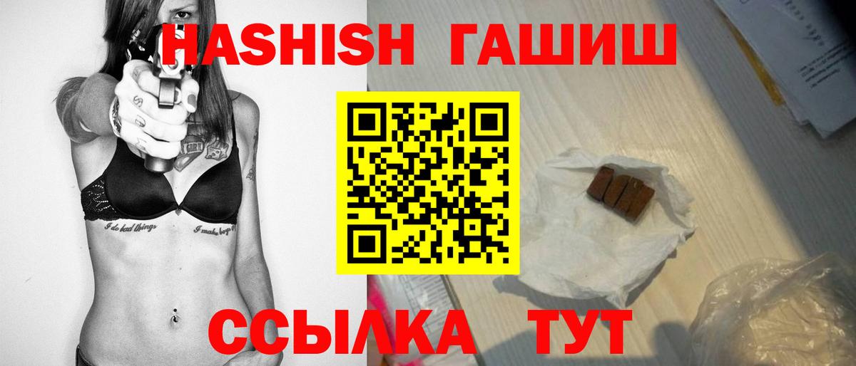 ГАШИШ хэш  Вход с VPN  ГАШИШ Cannabis  Рязань 