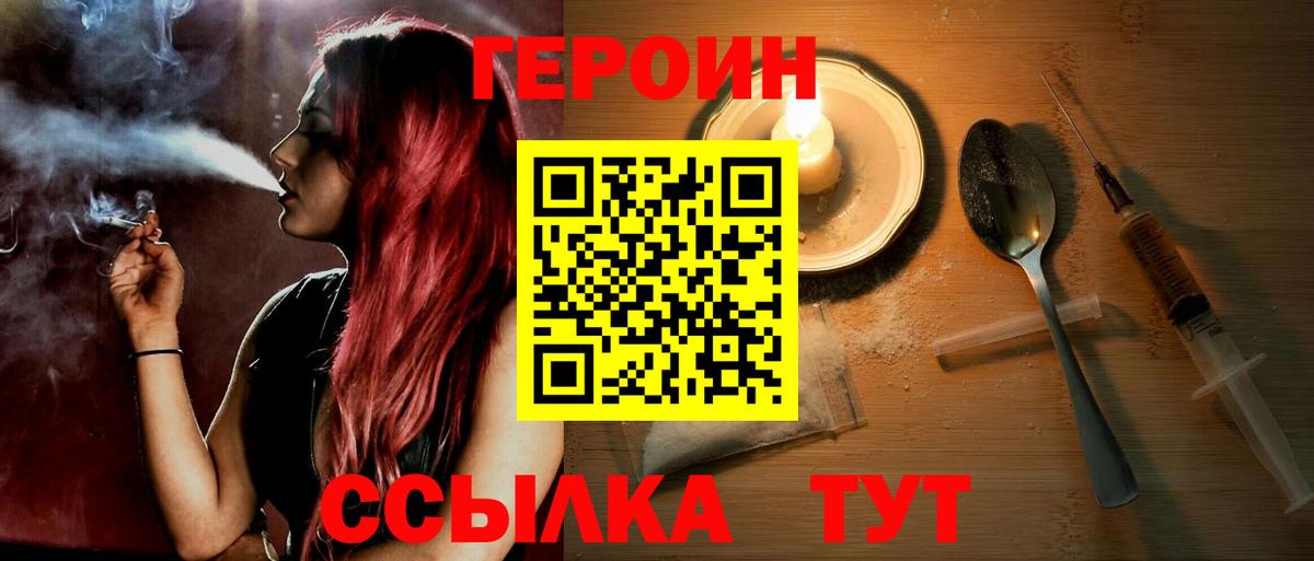 ГЕРОИН герыч  ГЕРОИН  Рязань  Вход с VPN 