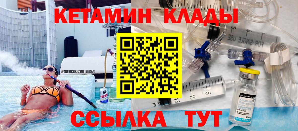 КЕТАМИН VHQ    сайт  Рязань  Вход с VPN  КЕТАМИН ketamine 