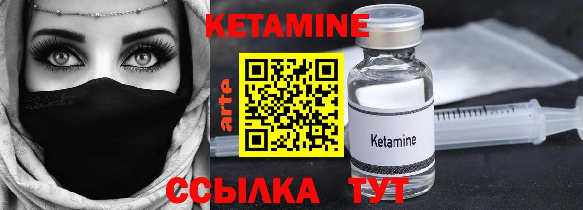 КЕТАМИН ketamine Рязань