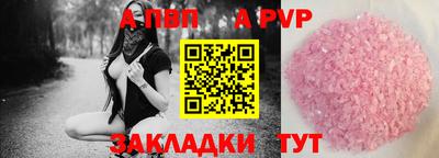 ALPHA PVP Рузаевка