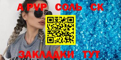 ALPHA PVP Рузаевка