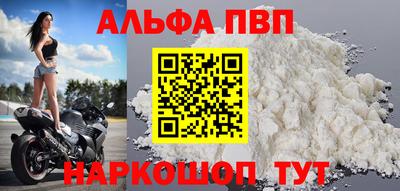 ALPHA PVP Рузаевка