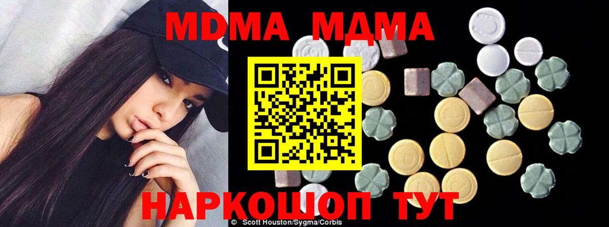 Рязань  МДМА кристаллы  MDMA  Вход с VPN  МДМА VHQ 