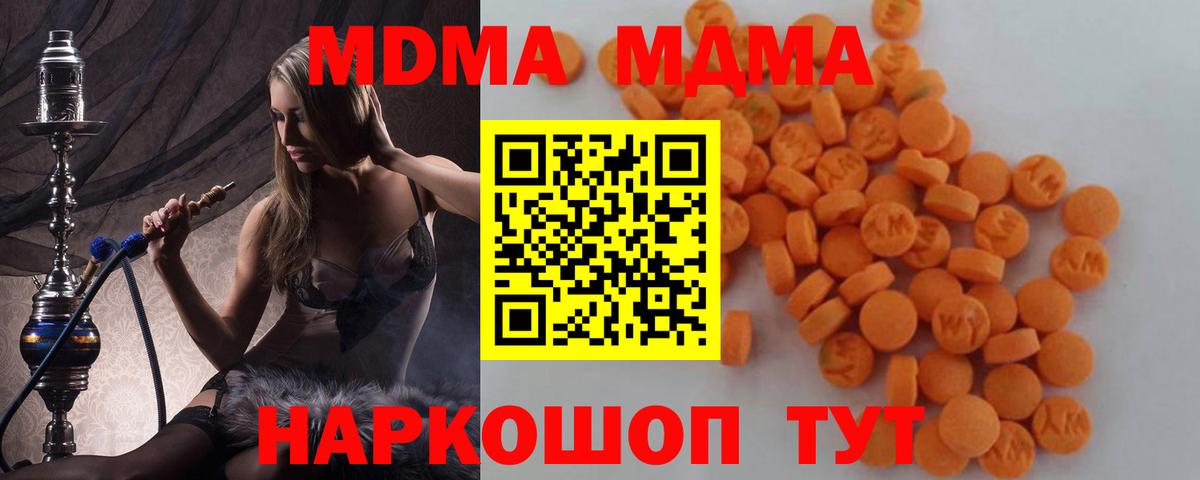 MDMA кристаллы Рязань