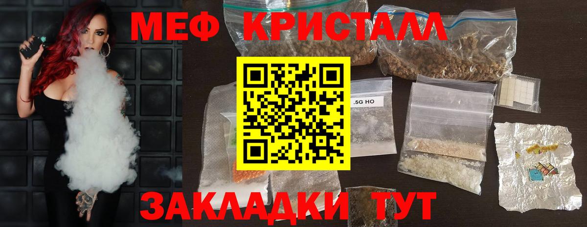 Рязань  МЯУ-МЯУ  Вход с VPN  МЕФ mephedrone  Мефедрон кристаллы 