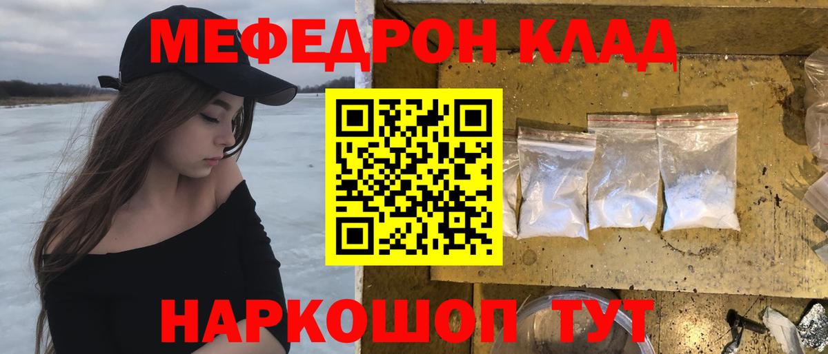 МЕФ мука Рязань
