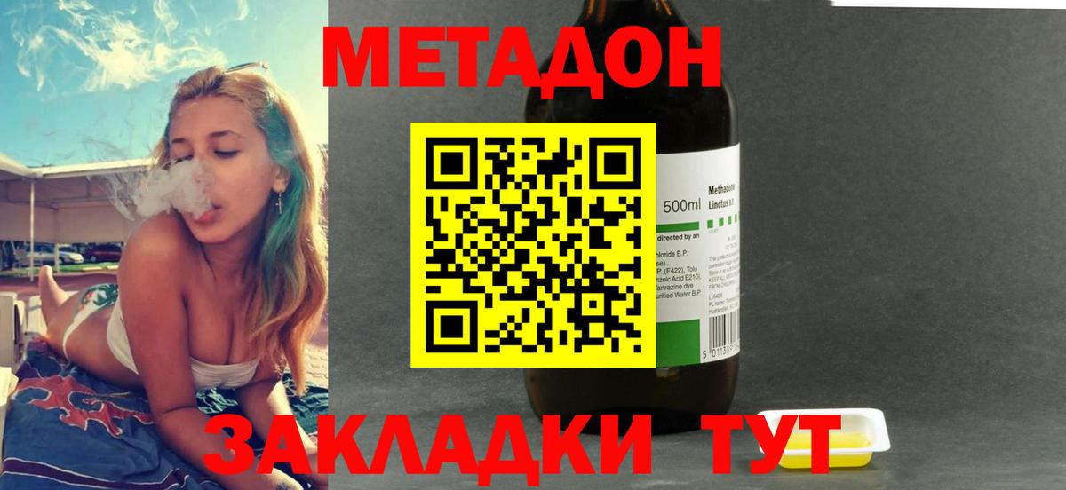 Рязань  МЕТАДОН кристалл  Вход с VPN 